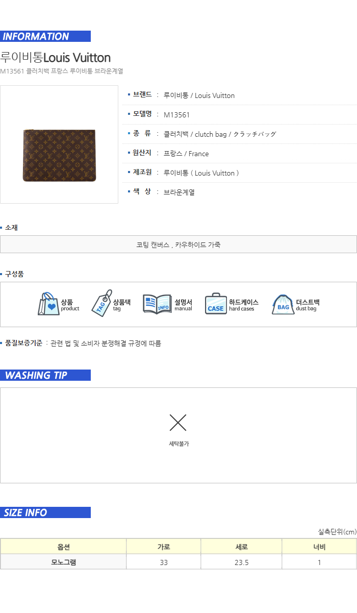 상품상세 - 롯데홈쇼핑